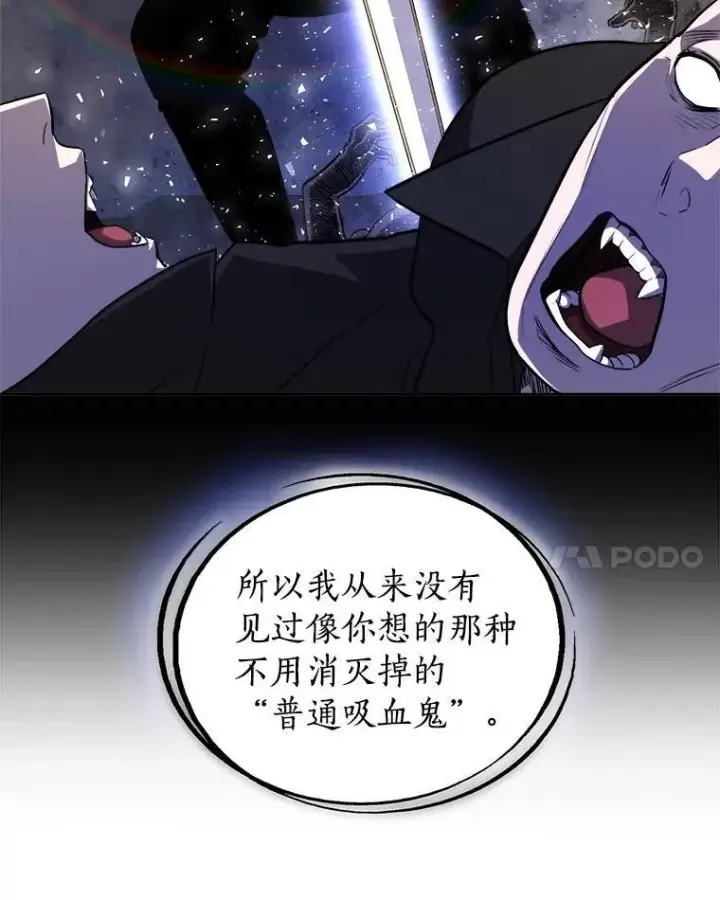 漫画《勇士的圣剑升级路》65.临时起意的决斗第25张图