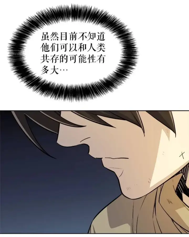 漫画《勇士的圣剑升级路》65.临时起意的决斗第26张图