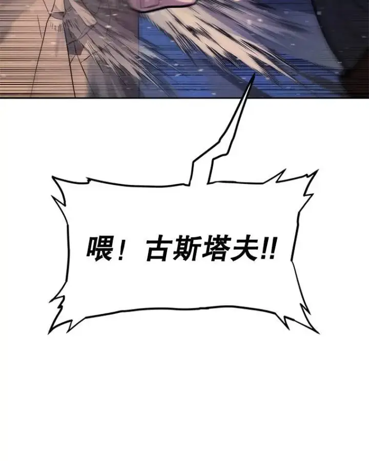 漫画《勇士的圣剑升级路》65.临时起意的决斗第33张图