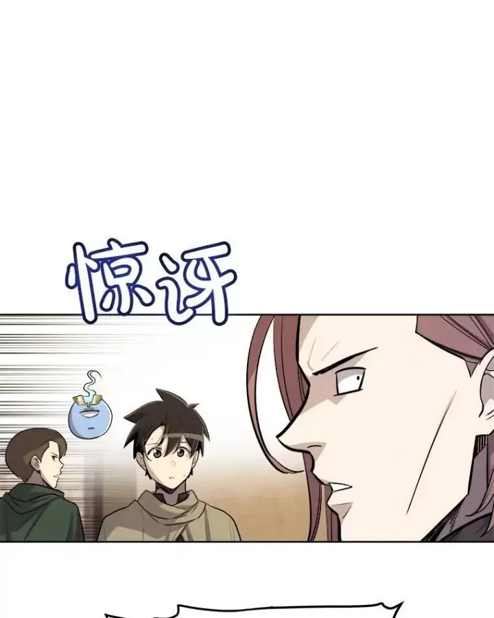 漫画《勇士的圣剑升级路》65.临时起意的决斗第34张图