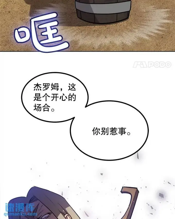 漫画《勇士的圣剑升级路》65.临时起意的决斗第39张图