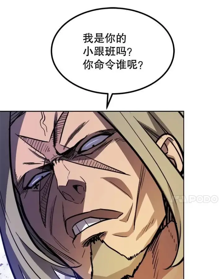 漫画《勇士的圣剑升级路》65.临时起意的决斗第42张图