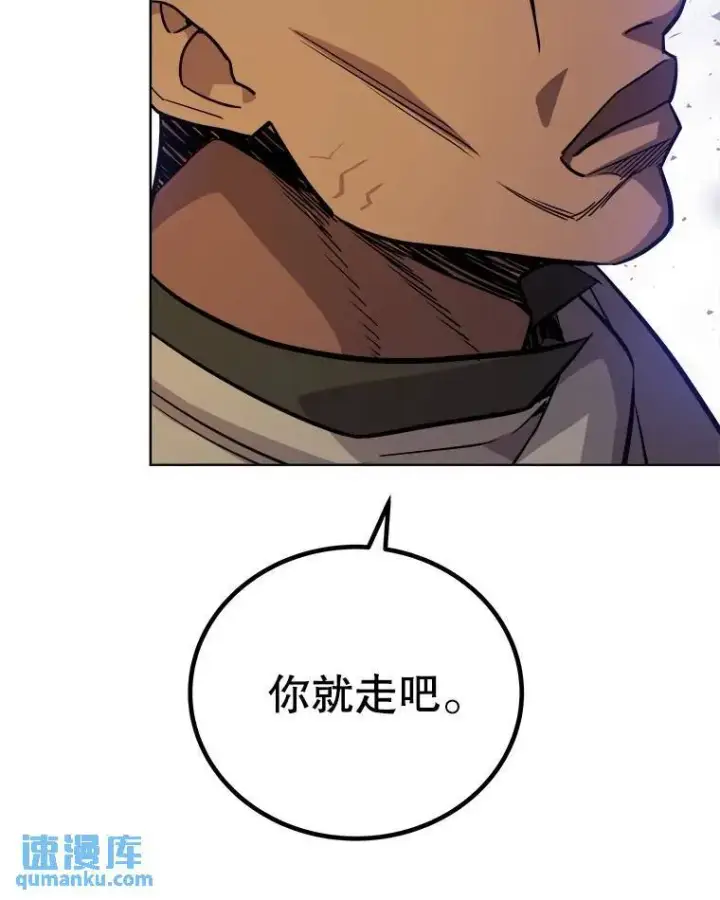 漫画《勇士的圣剑升级路》65.临时起意的决斗第44张图