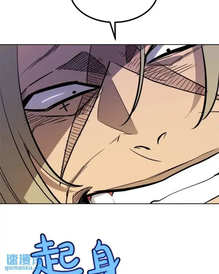 漫画《勇士的圣剑升级路》65.临时起意的决斗第48张图