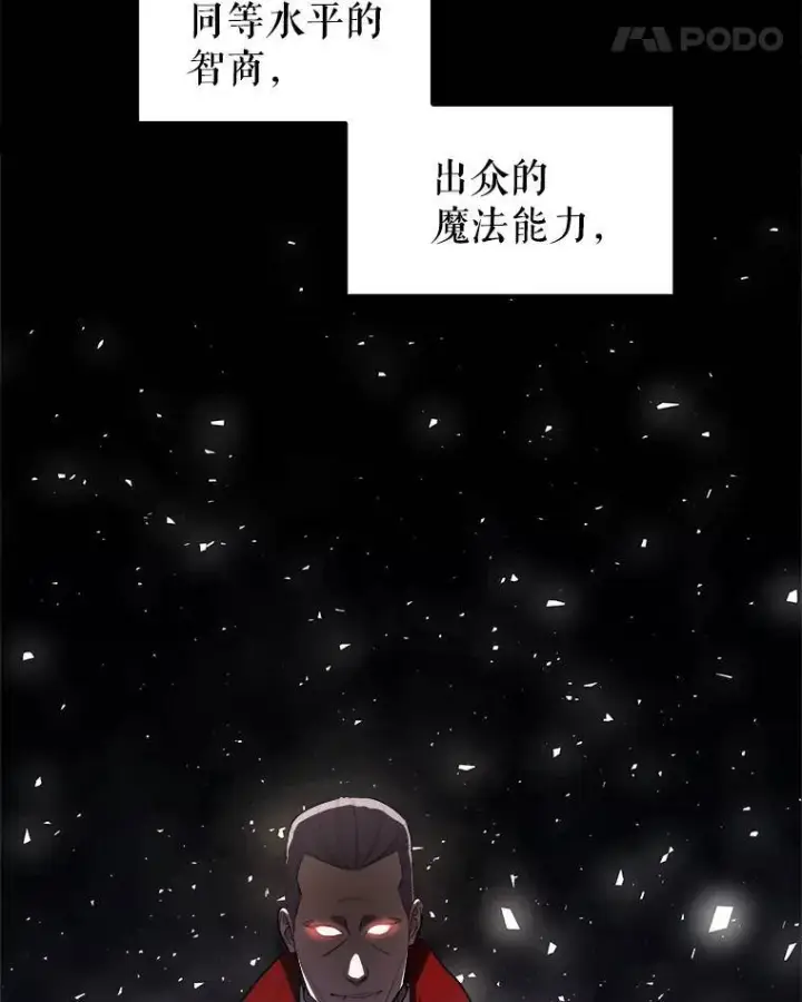 漫画《勇士的圣剑升级路》65.临时起意的决斗第5张图