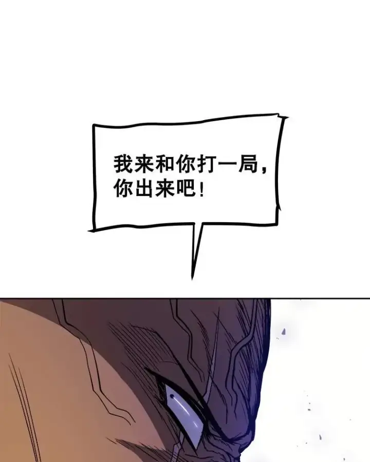 漫画《勇士的圣剑升级路》65.临时起意的决斗第50张图