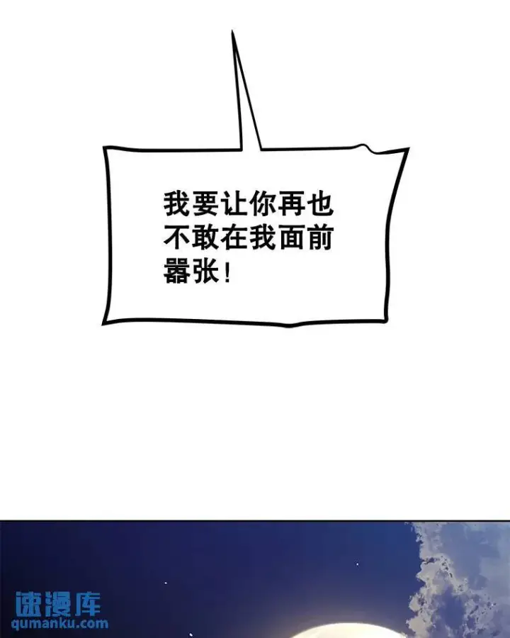 漫画《勇士的圣剑升级路》65.临时起意的决斗第52张图