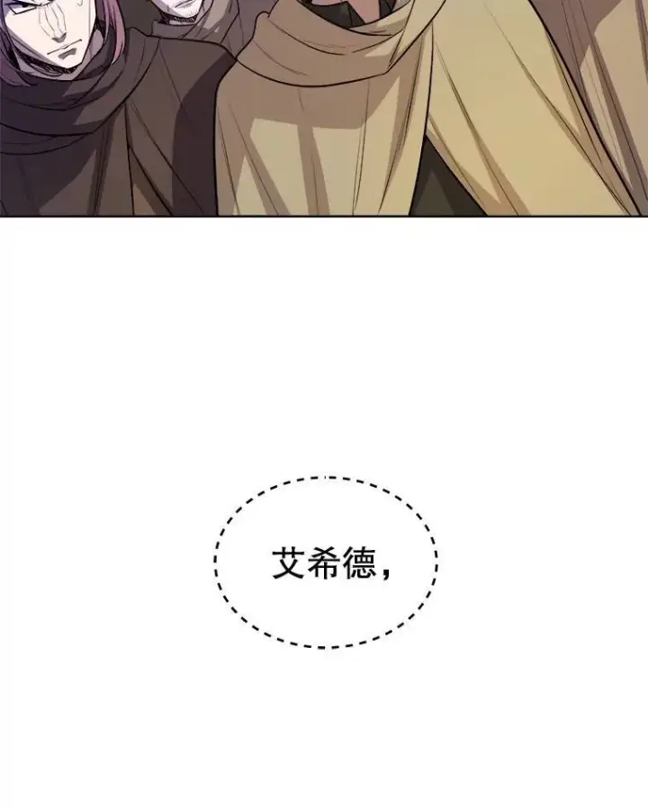 漫画《勇士的圣剑升级路》65.临时起意的决斗第55张图