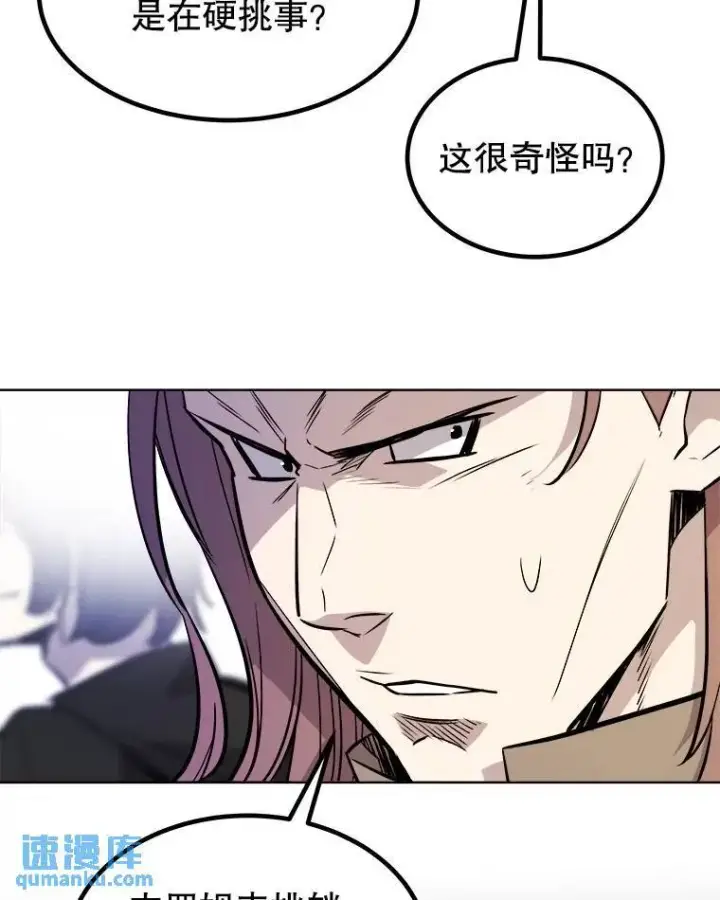 漫画《勇士的圣剑升级路》65.临时起意的决斗第62张图