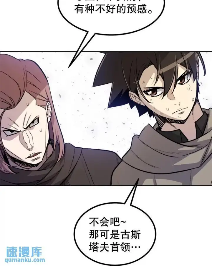 漫画《勇士的圣剑升级路》65.临时起意的决斗第68张图