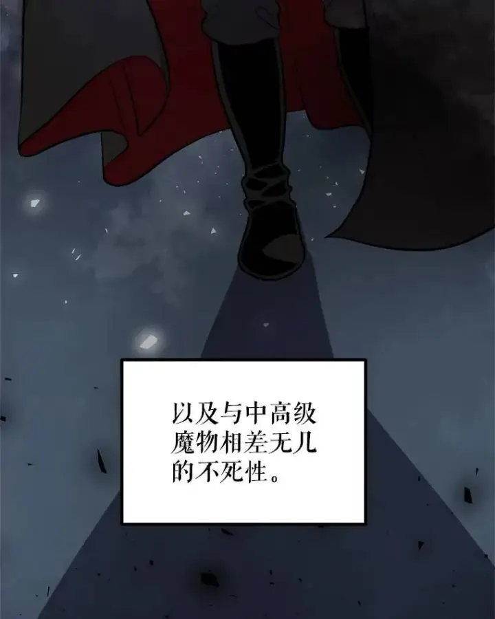 漫画《勇士的圣剑升级路》65.临时起意的决斗第7张图