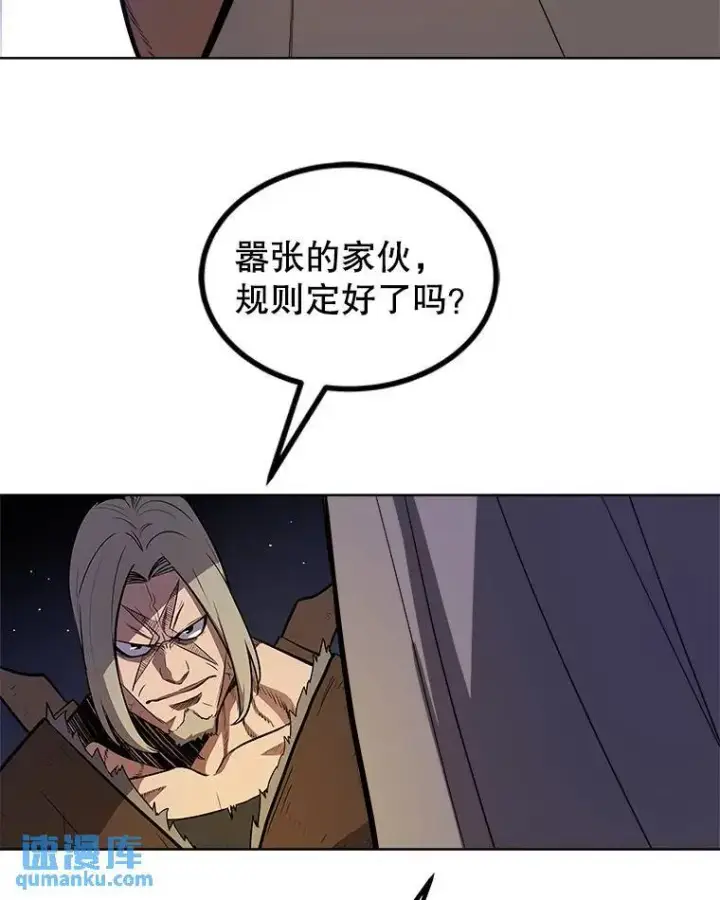漫画《勇士的圣剑升级路》65.临时起意的决斗第71张图