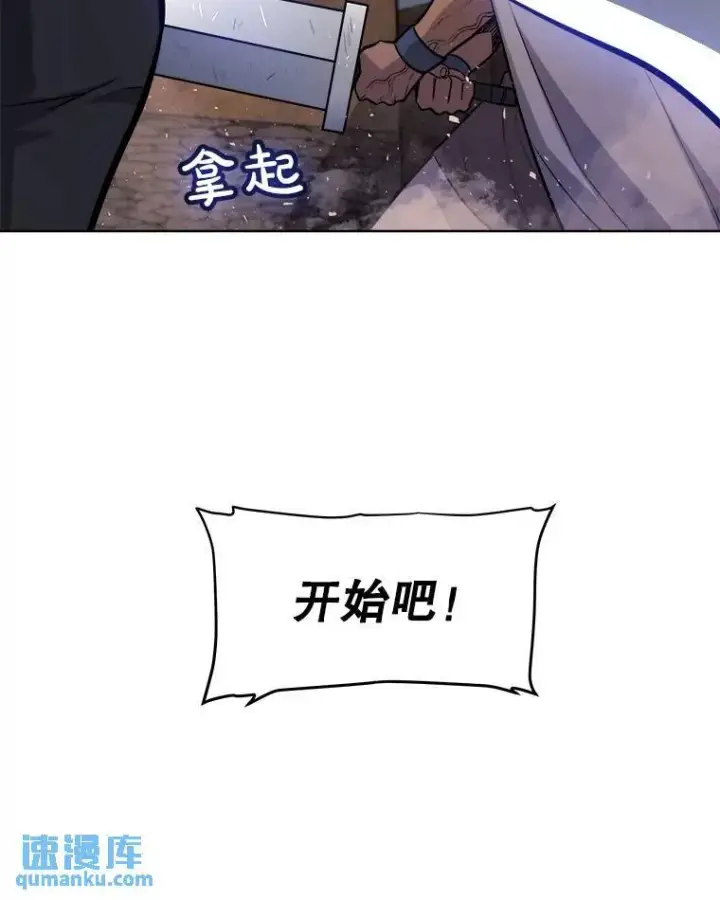 漫画《勇士的圣剑升级路》65.临时起意的决斗第75张图