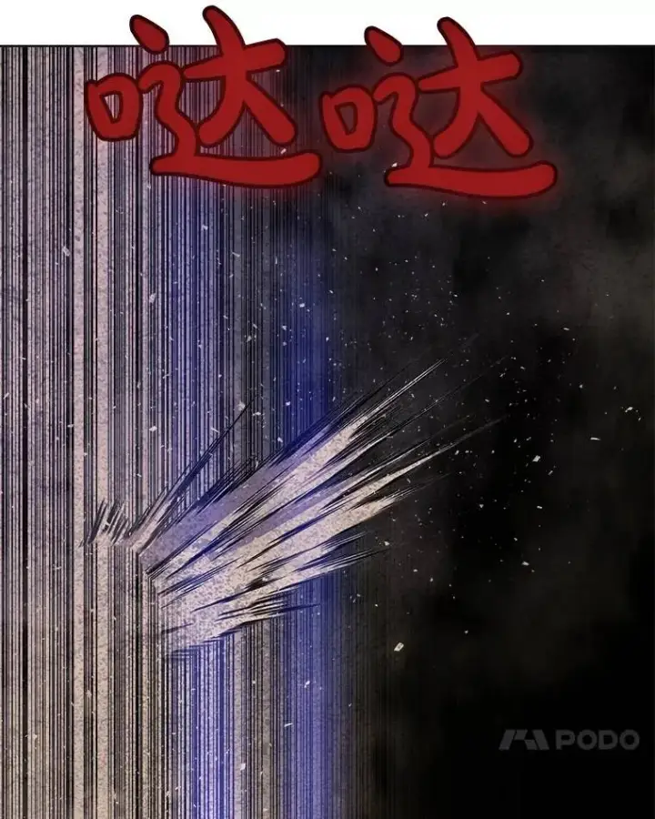 漫画《勇士的圣剑升级路》65.临时起意的决斗第76张图