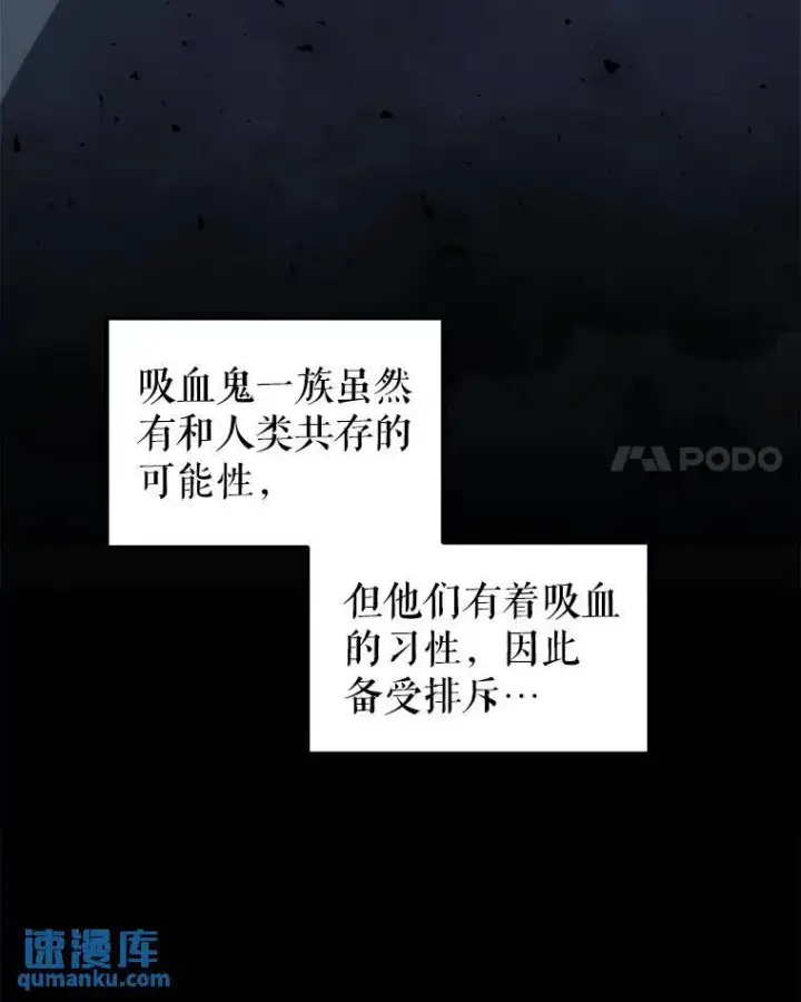 漫画《勇士的圣剑升级路》65.临时起意的决斗第8张图