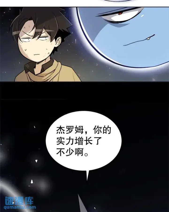 漫画《勇士的圣剑升级路》65.临时起意的决斗第85张图