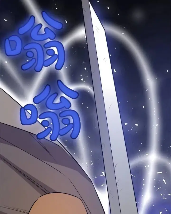 漫画《勇士的圣剑升级路》65.临时起意的决斗第86张图