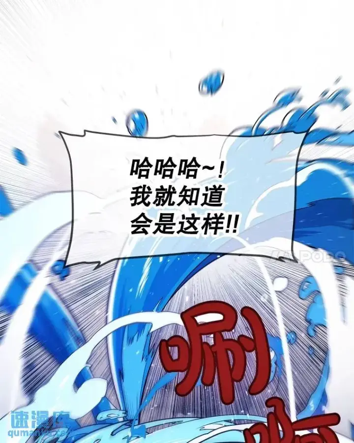 漫画《勇士的圣剑升级路》65.临时起意的决斗第90张图