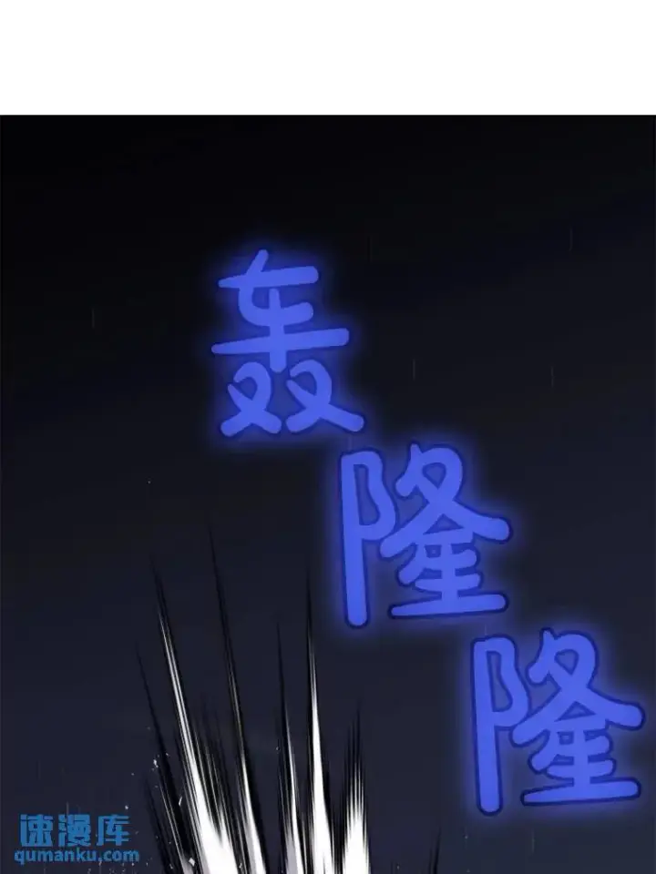 漫画《勇士的圣剑升级路》65.临时起意的决斗第98张图