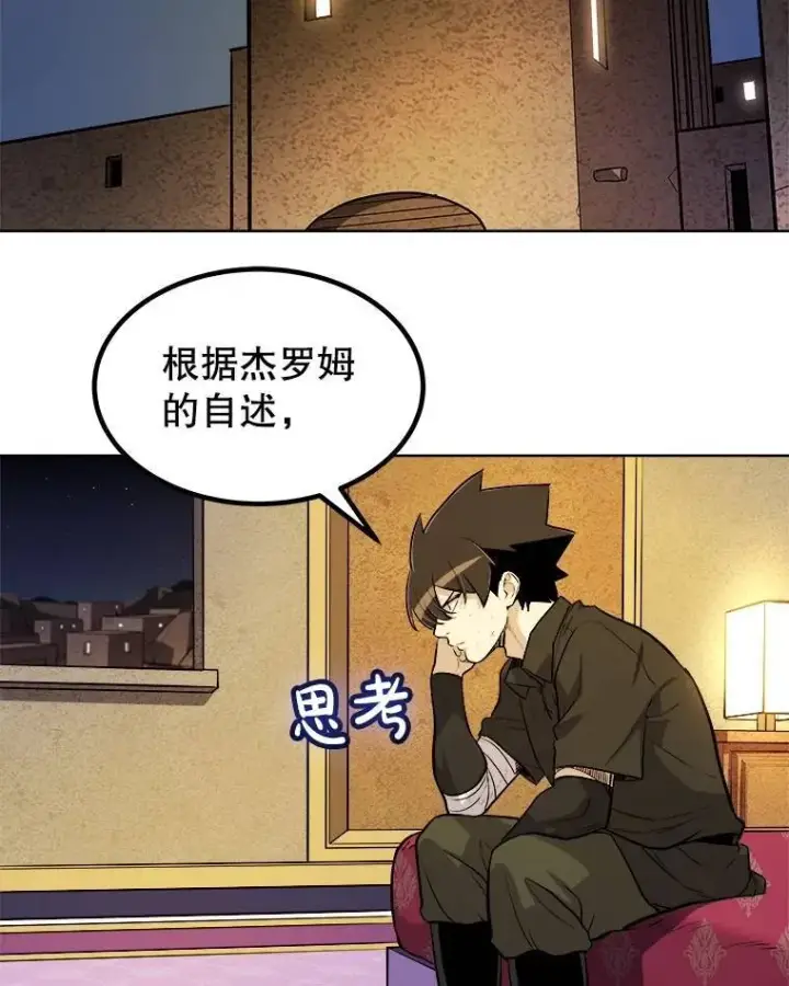 《勇士的圣剑升级路》66.半吸血鬼图100
