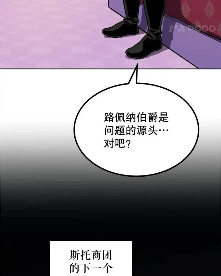 《勇士的圣剑升级路》66.半吸血鬼图101