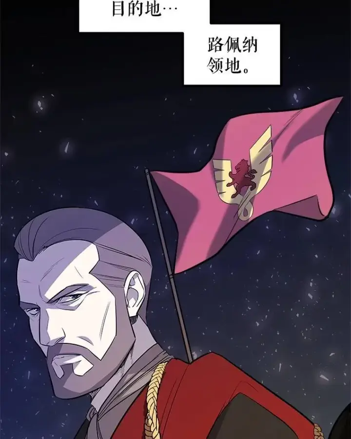 《勇士的圣剑升级路》66.半吸血鬼图102