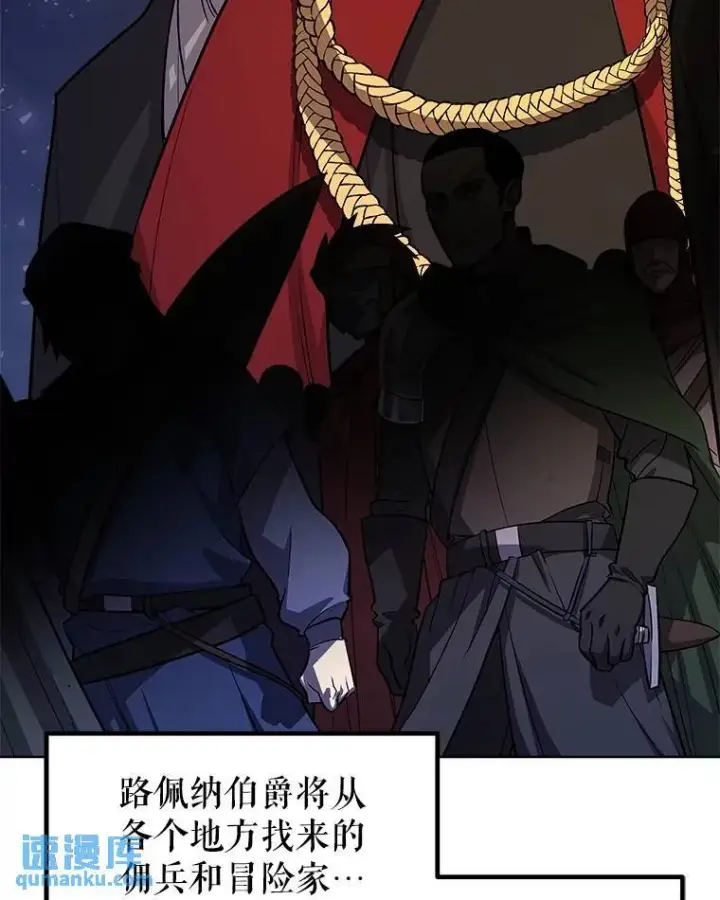 《勇士的圣剑升级路》66.半吸血鬼图103