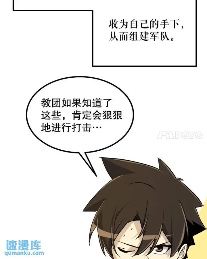 《勇士的圣剑升级路》66.半吸血鬼图104