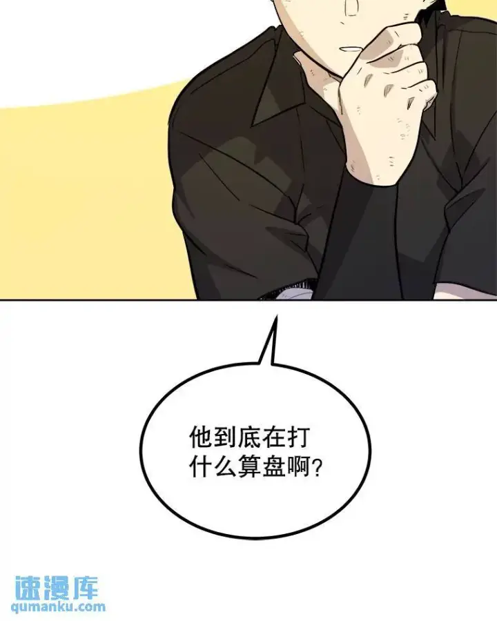 《勇士的圣剑升级路》66.半吸血鬼图105