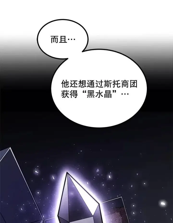 《勇士的圣剑升级路》66.半吸血鬼图106