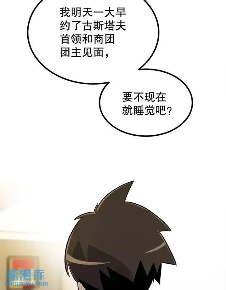 《勇士的圣剑升级路》66.半吸血鬼图108