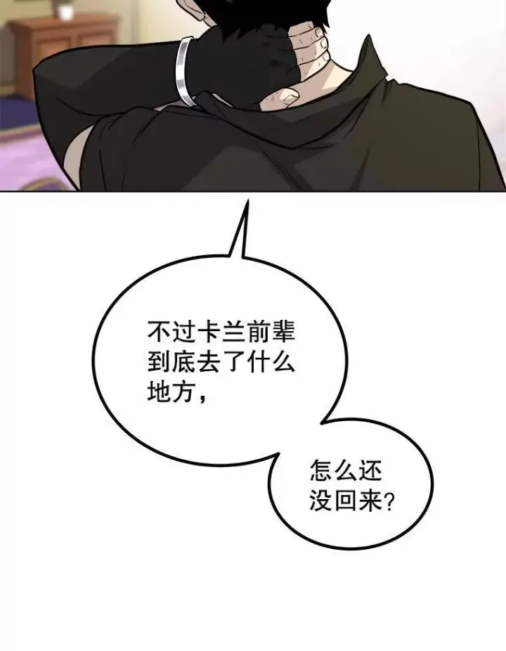《勇士的圣剑升级路》66.半吸血鬼图109