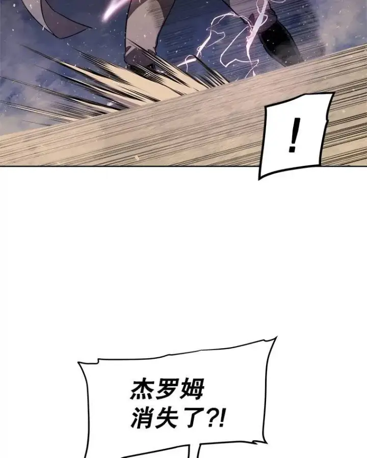 《勇士的圣剑升级路》66.半吸血鬼图11