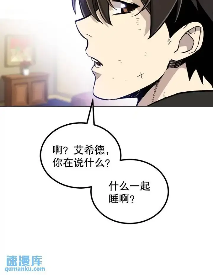 《勇士的圣剑升级路》66.半吸血鬼图112