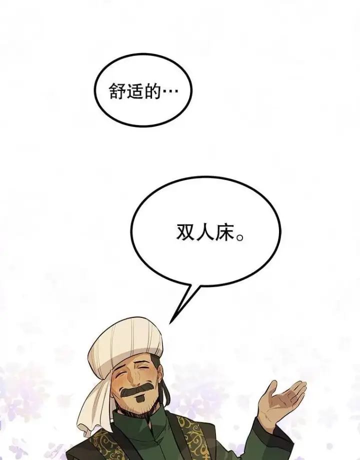《勇士的圣剑升级路》66.半吸血鬼图113
