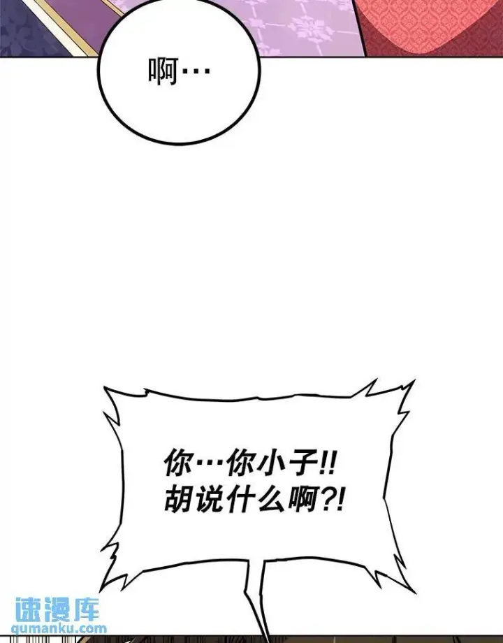 《勇士的圣剑升级路》66.半吸血鬼图115