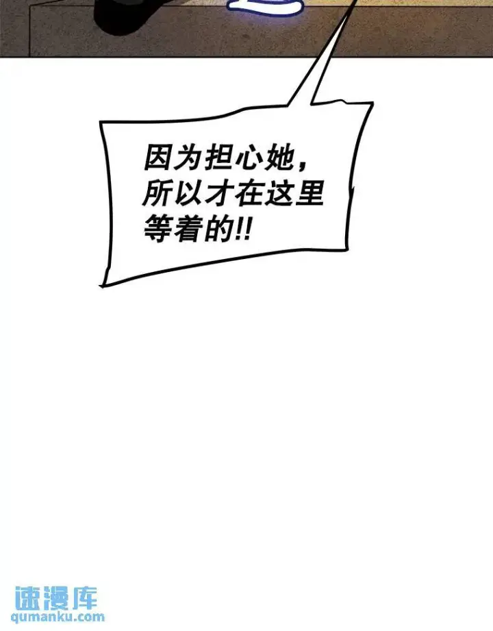《勇士的圣剑升级路》66.半吸血鬼图118