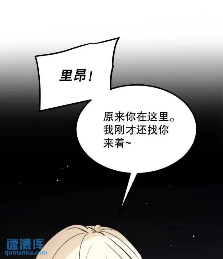 《勇士的圣剑升级路》66.半吸血鬼图119