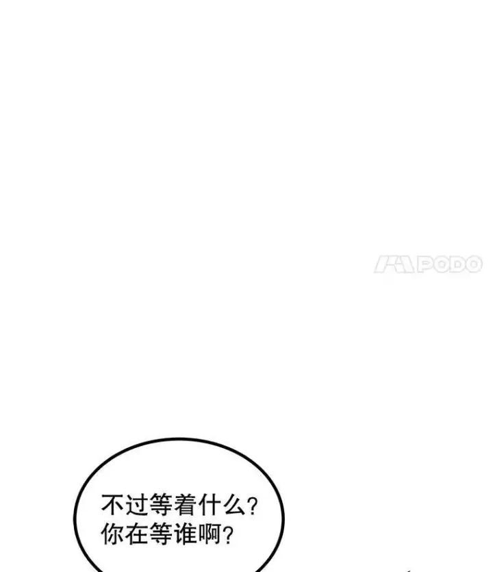 《勇士的圣剑升级路》66.半吸血鬼图121