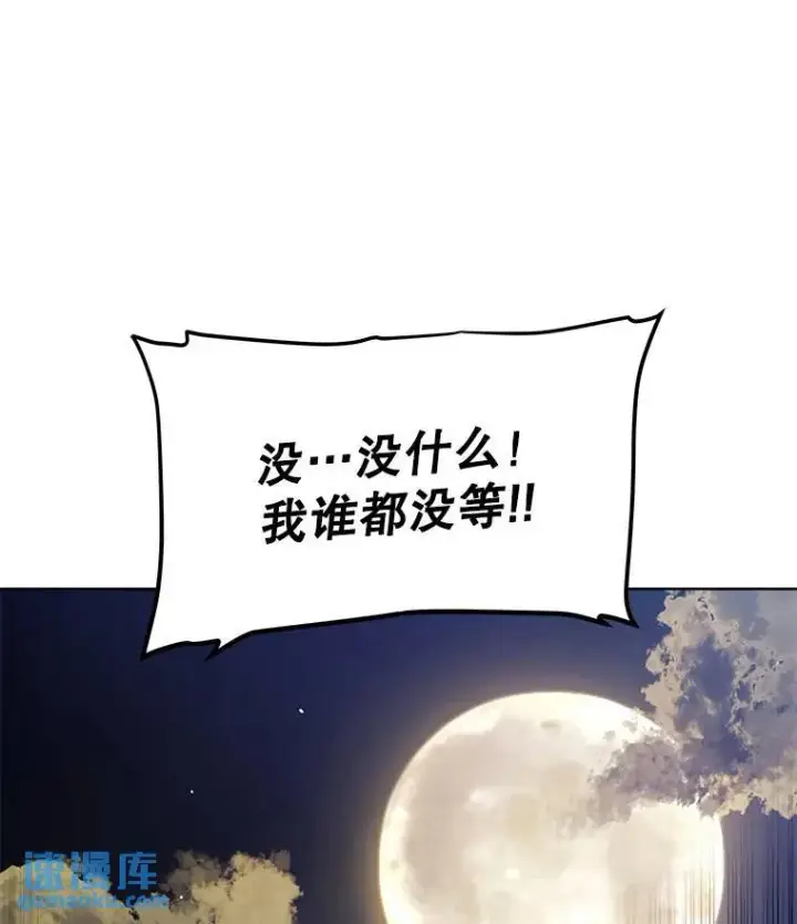 《勇士的圣剑升级路》66.半吸血鬼图123