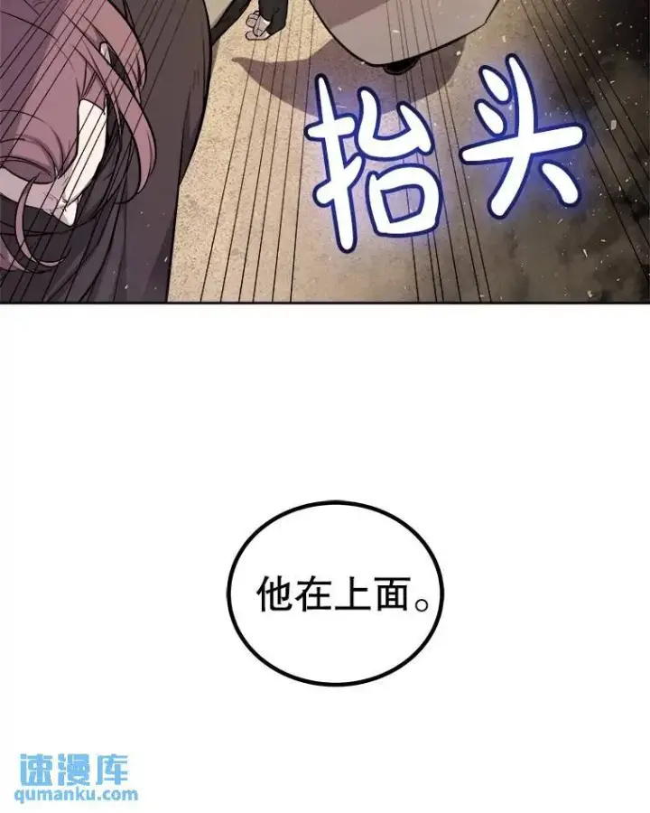 《勇士的圣剑升级路》66.半吸血鬼图17