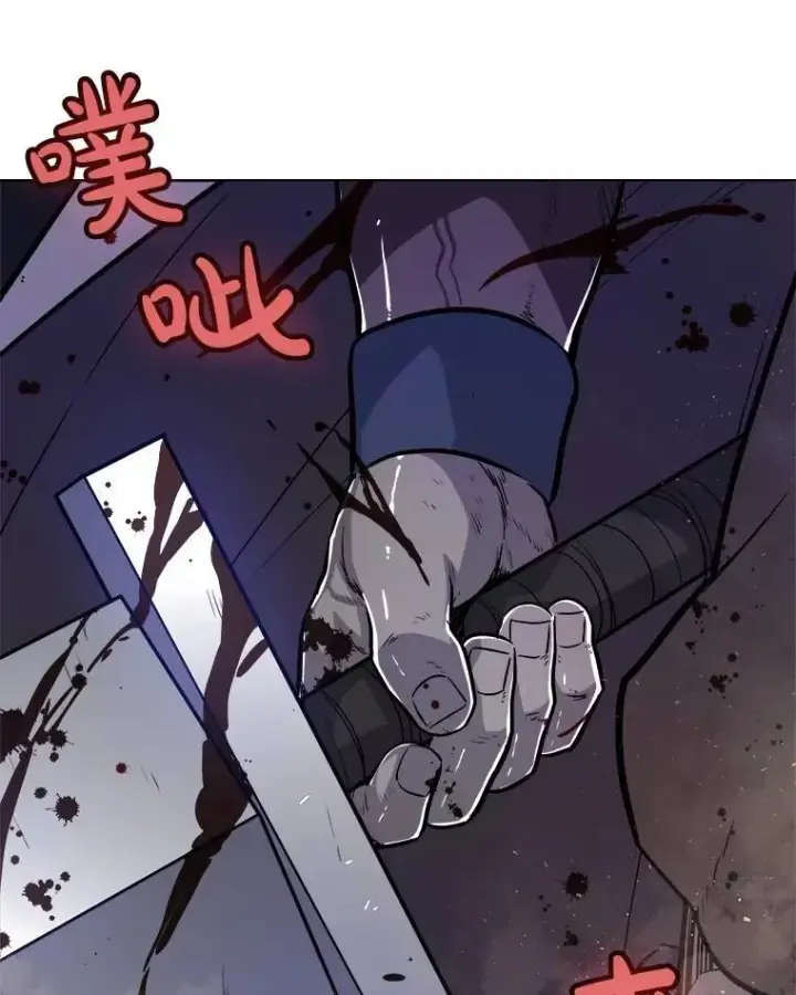 《勇士的圣剑升级路》66.半吸血鬼图26