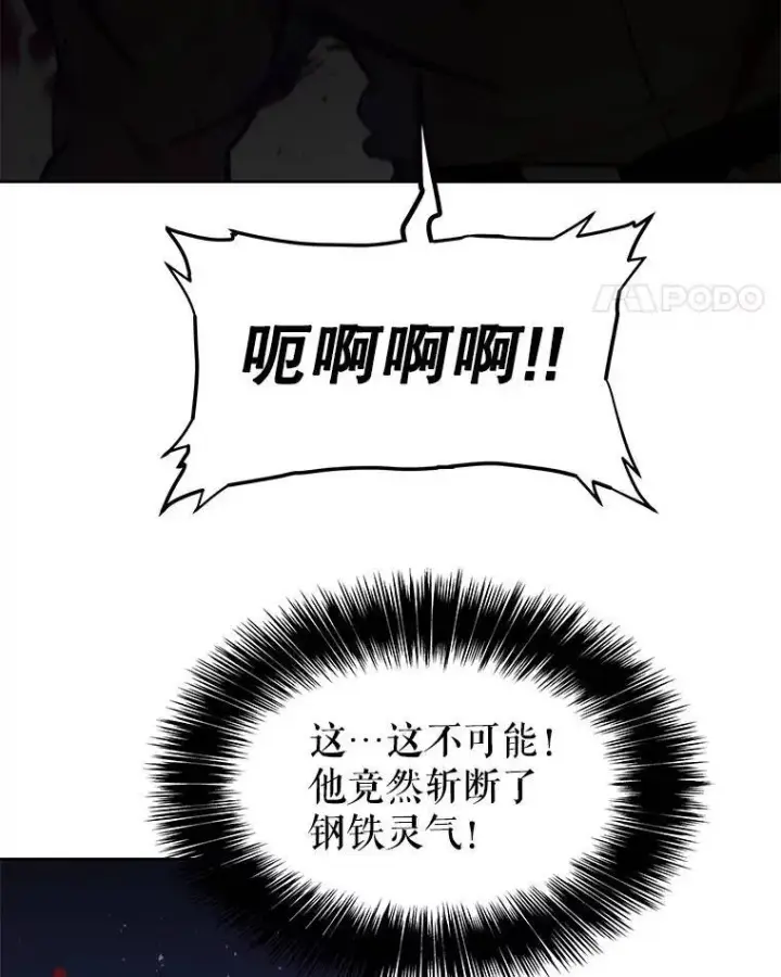 《勇士的圣剑升级路》66.半吸血鬼图29