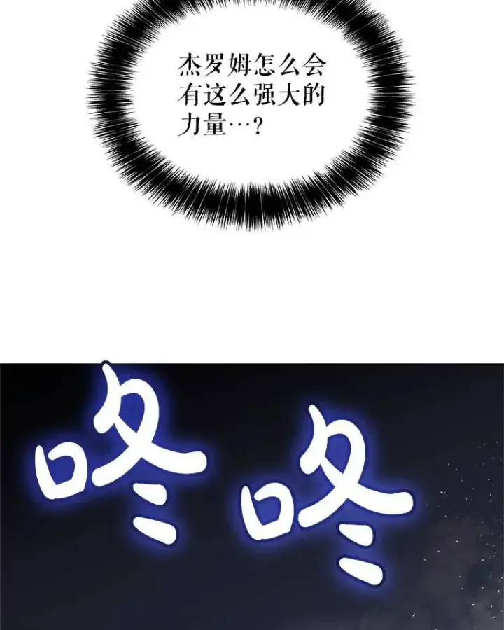 《勇士的圣剑升级路》66.半吸血鬼图31