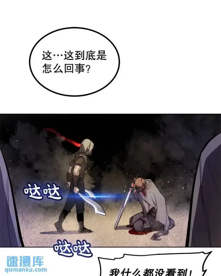 《勇士的圣剑升级路》66.半吸血鬼图34