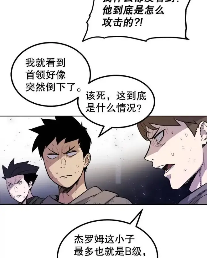 《勇士的圣剑升级路》66.半吸血鬼图35
