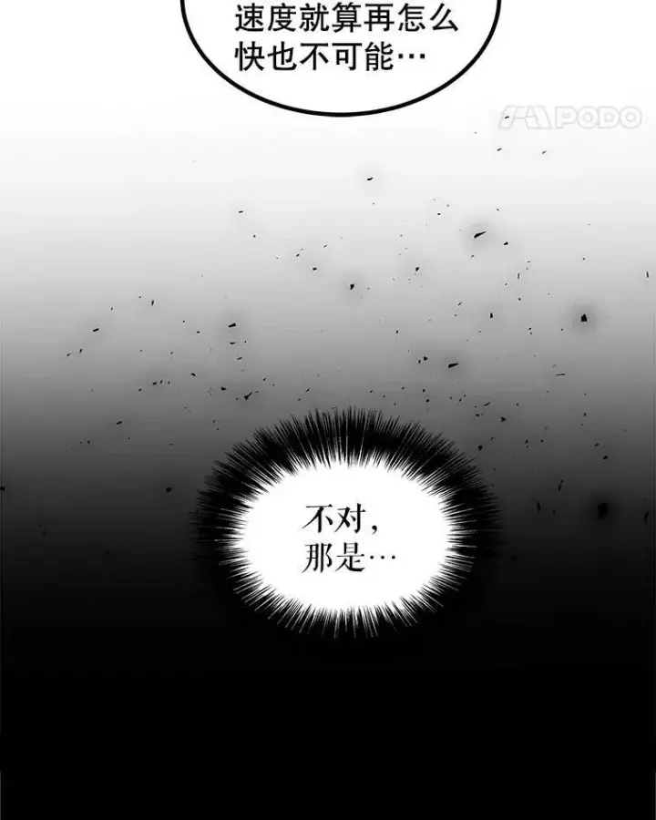 《勇士的圣剑升级路》66.半吸血鬼图36