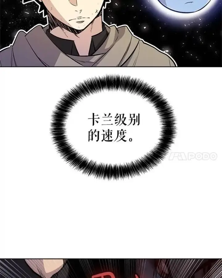 《勇士的圣剑升级路》66.半吸血鬼图39