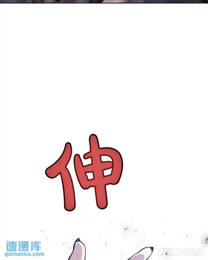 《勇士的圣剑升级路》66.半吸血鬼图43