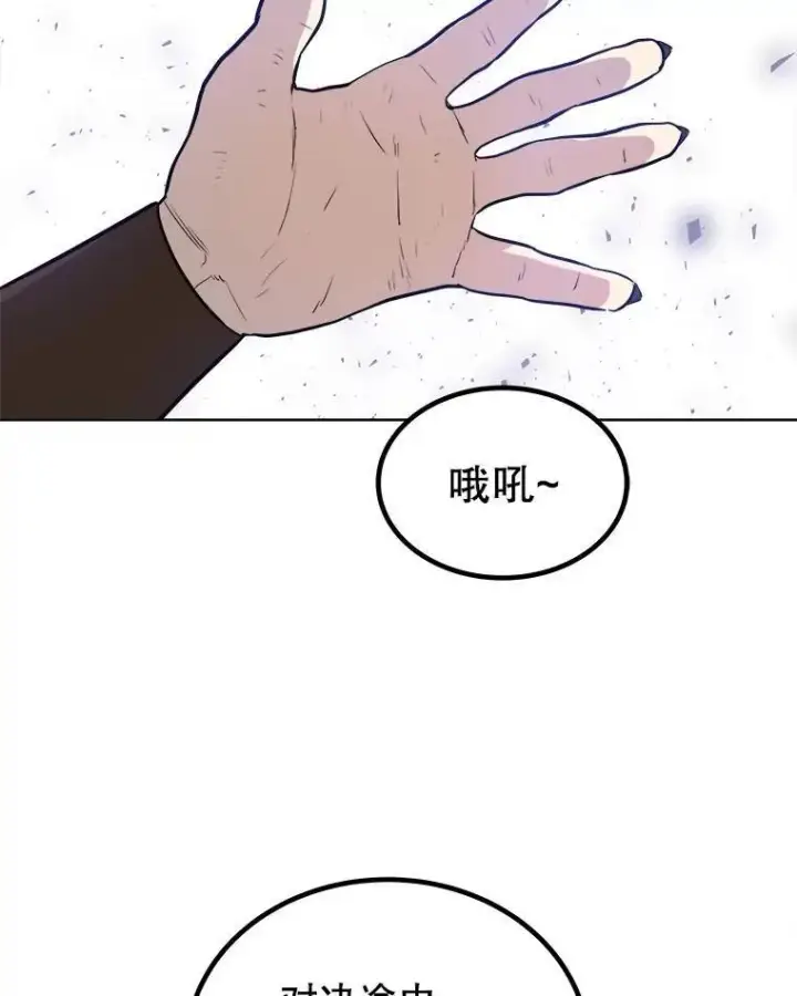 《勇士的圣剑升级路》66.半吸血鬼图44